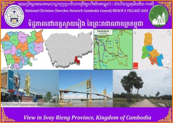The Testimony of A GIRL, CHAN SREYPICH in SVAY RIENG Province