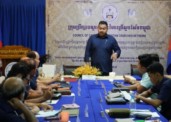 កិច្ចប្រជុំរបស់ក្រុមប្រឹក្សាបណ្តាញព្រះវិហារគ្រីស្ទបរិស័ទកម្ពុជា ប្រចាំខែតុលា ឆ្នាំ២០២៣