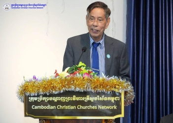 ឯកឧត្តម​ ញ៉ែម​ វ៉ាលី អញ្ជើញចូលរួមជាអធិបតីក្នុងពិធីបិទមហាសន្និបាតលេីកទី៤​ ឆ្នាំ 2025 របស់ ក្រុមប្រឹក្សាបណ្តាញគ្រីស្ទបរិស័ទ្ទកម្ពុជា